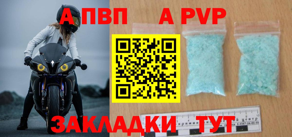 A-PVP СК Ярцево