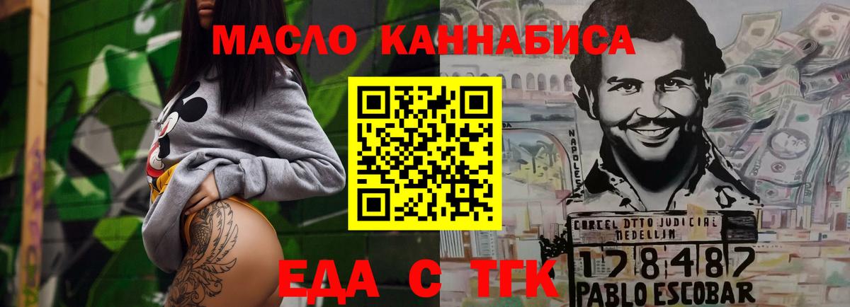 Ярцево  Cannafood конопля  Вход с VPN 