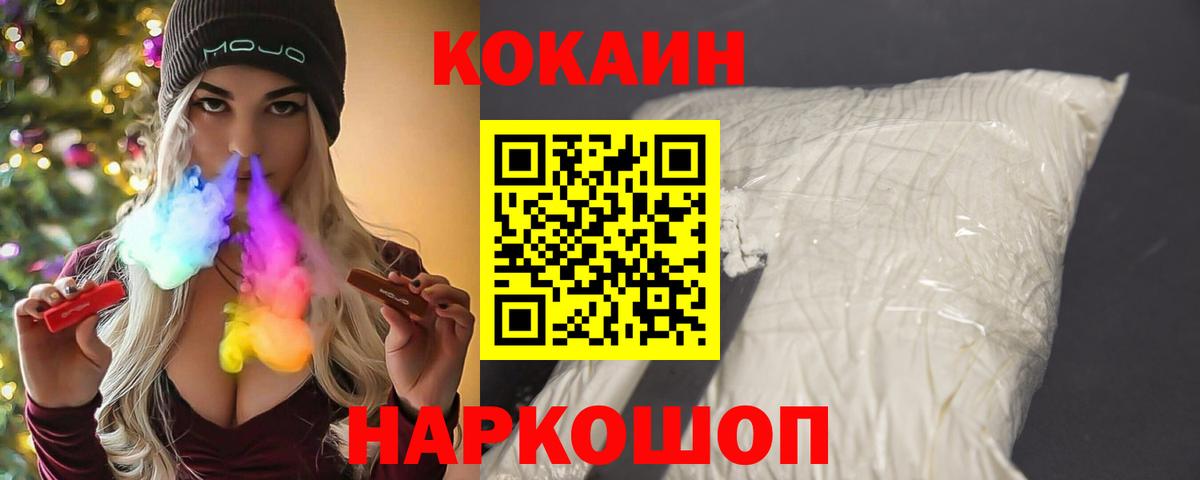 магазин продажи   Вход с VPN  Ярцево  Кокаин 99% 