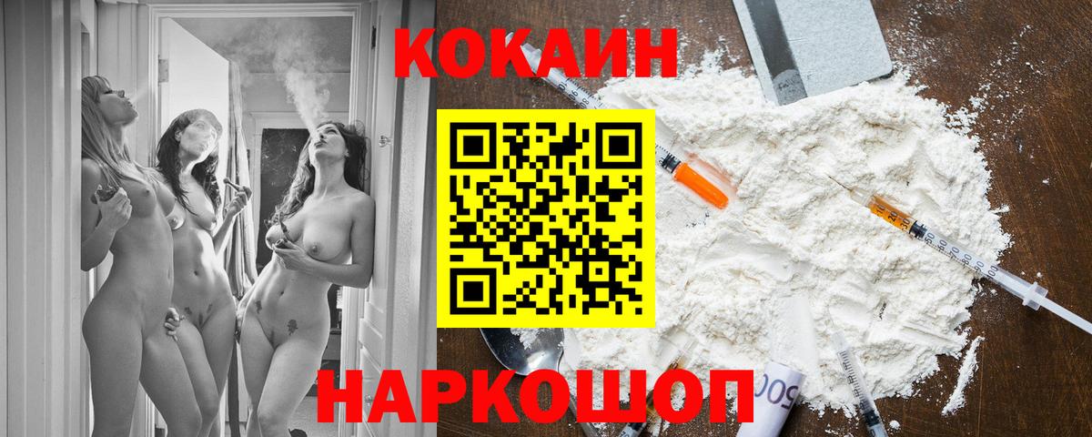 Кокаин FishScale Ярцево