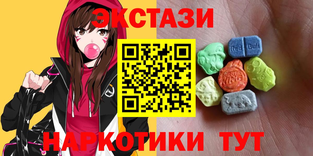 Ярцево  Экстази  Вход с VPN  Экстази Punisher  нарко площадка клад  Экстази 250 мг 
