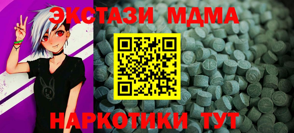 ЭКСТАЗИ таблы Ярцево