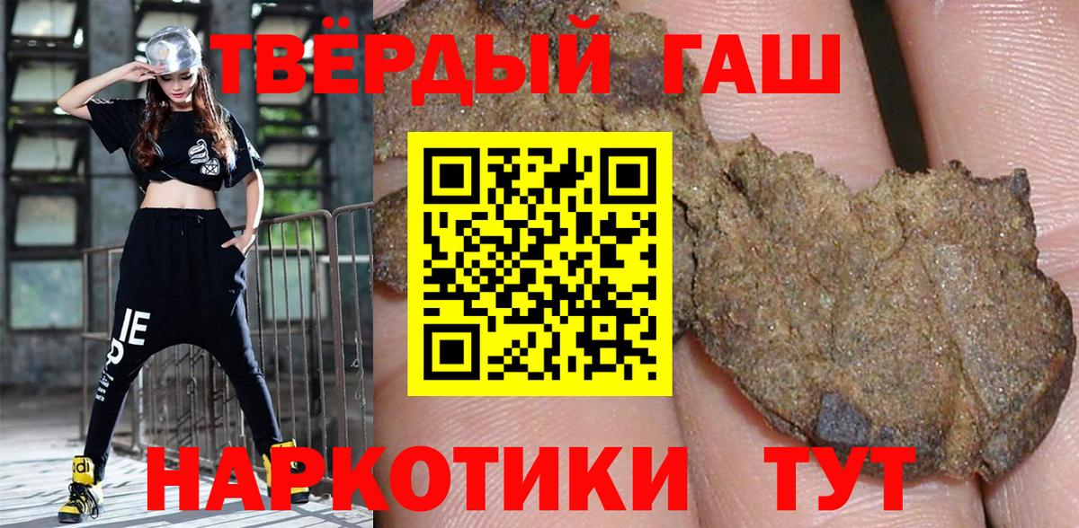 Ярцево  Гашиш Premium  Вход с VPN  Гашиш Cannabis 