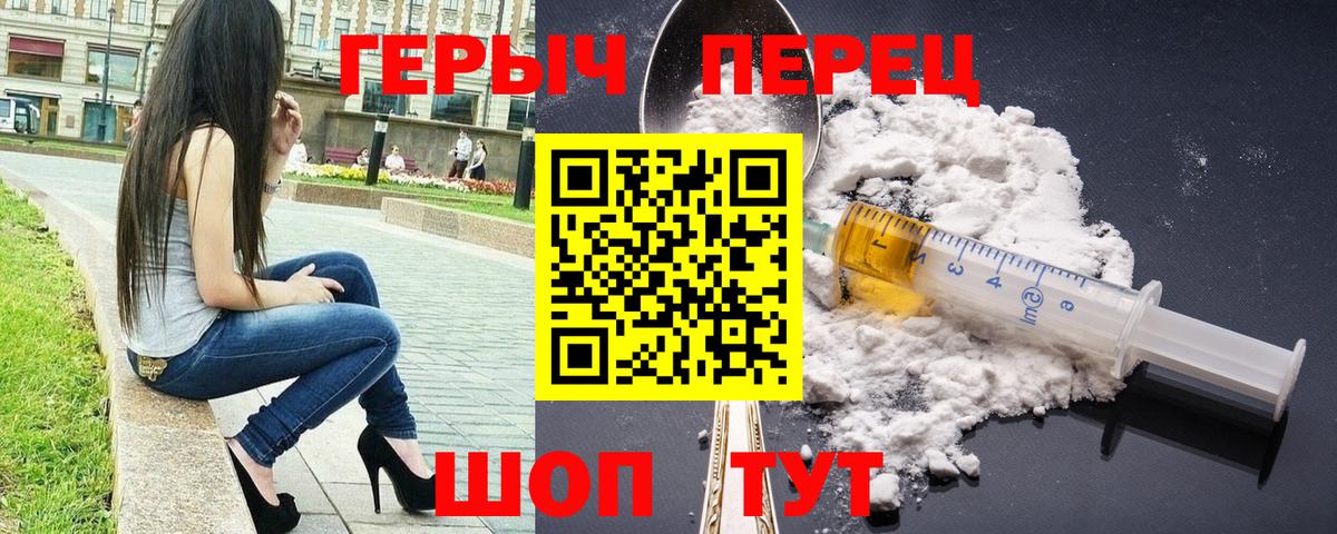 Героин  Героин Афган  Вход с VPN  Ярцево 