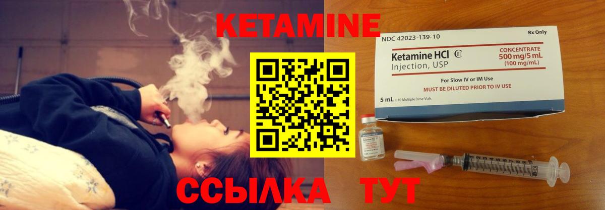 Ярцево  КЕТАМИН VHQ  Вход с VPN  Кетамин VHQ 
