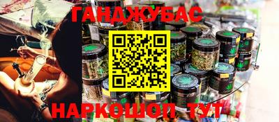 гашишное масло Канаш