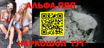 альфа пвп VHQ Кандалакша