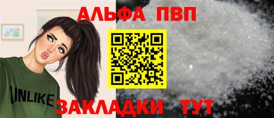 альфа пвп VHQ Кандалакша