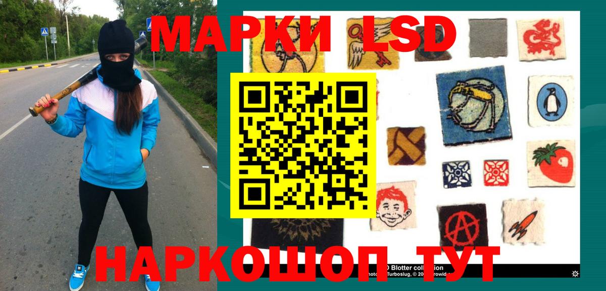 LSD-25 экстази ecstasy  Вход с VPN  Ярцево  Лсд 25 экстази кислота 