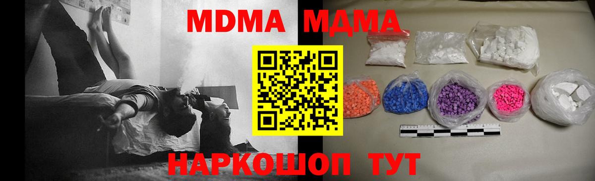 Ярцево  MDMA молли  Вход с VPN  МДМА молли 