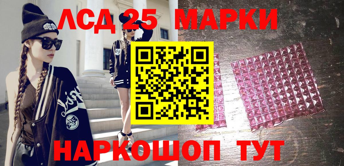 Марки 25I-NBOMe 1,8мг Ярцево