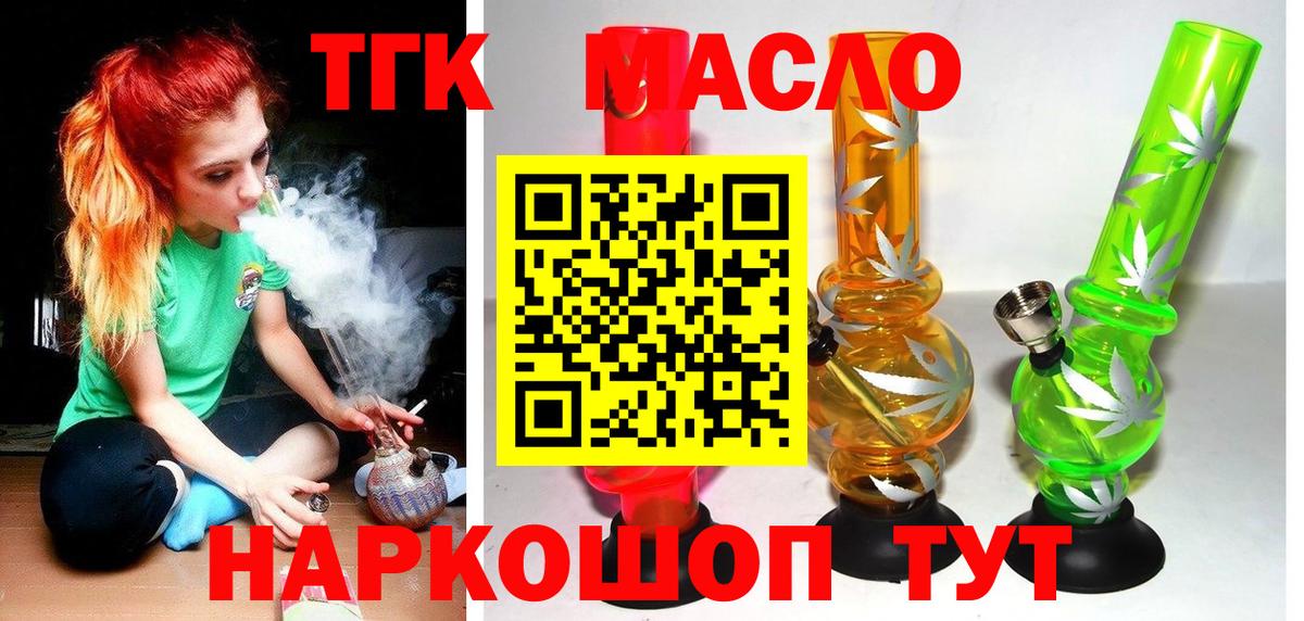 ТГК Wax Ярцево