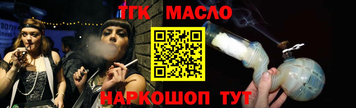 Дистиллят ТГК вейп с тгк  Вход с VPN  Ярцево  Дистиллят ТГК THC oil 