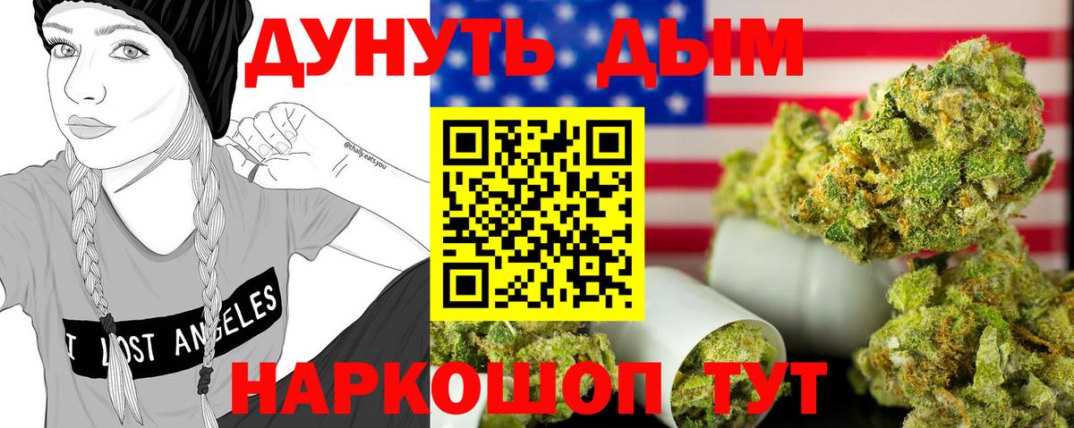 Шишки марихуана сатива  Марихуана THC 21%  Вход с VPN  Ярцево 
